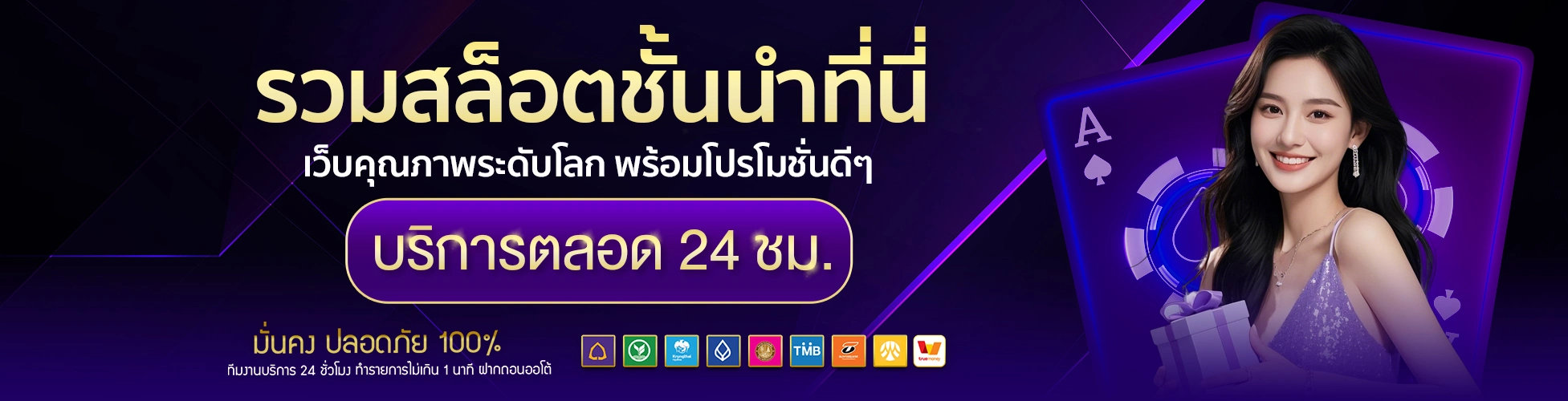 สล็อต ที่ แตก ดี ที่สุด ใน ตอน นี้